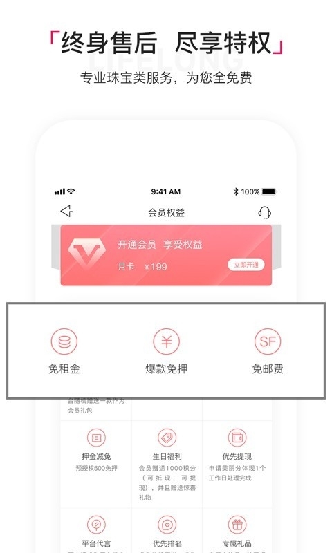 淘珠宝穿搭1
