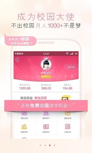美玩易试2