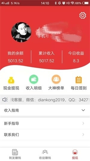 发钱宝3