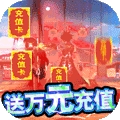 星界幻想（万元祈愿版）删档内测