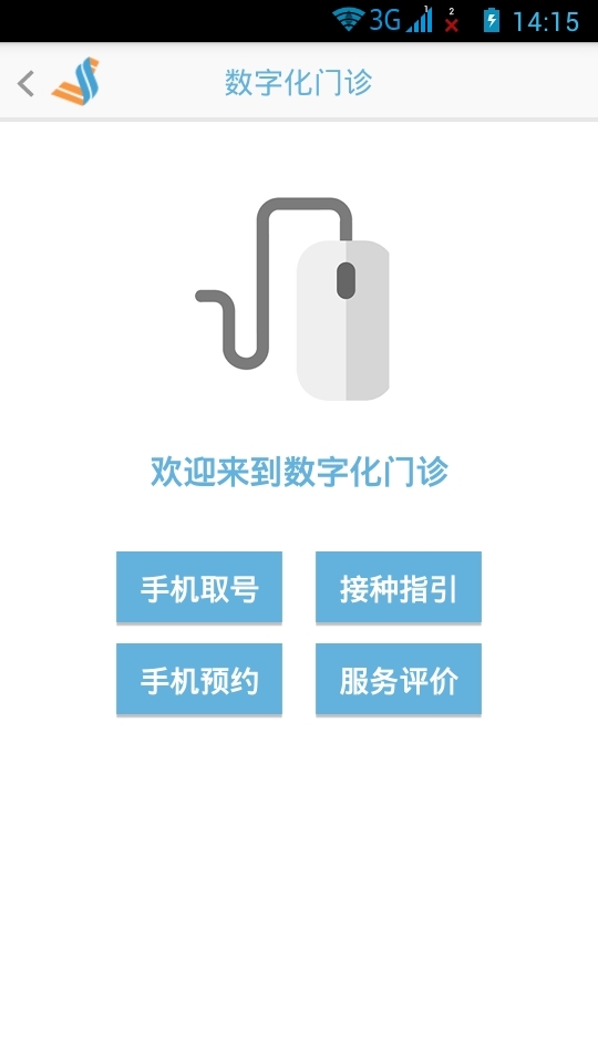 预防接种2