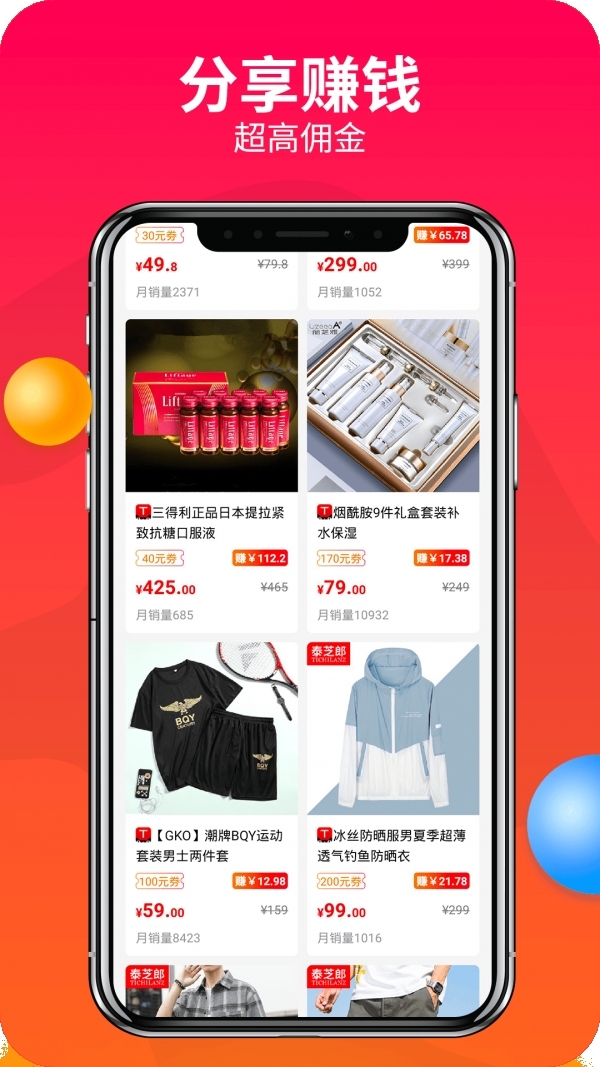 赚钱联盟3