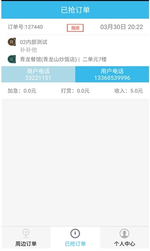 51骑手3