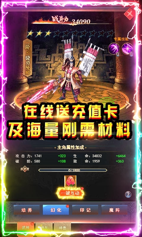 小小屠龙(神兽版)3