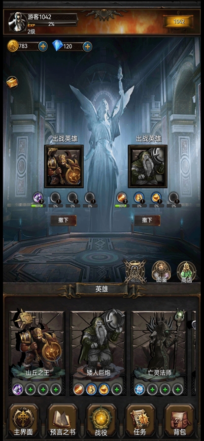 黑暗神庙ios版5