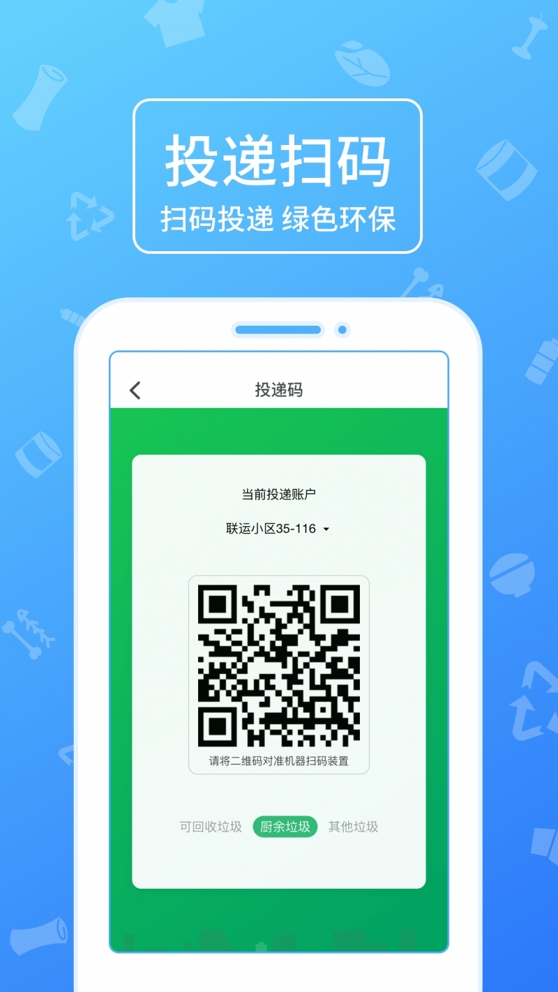 联运好分类2