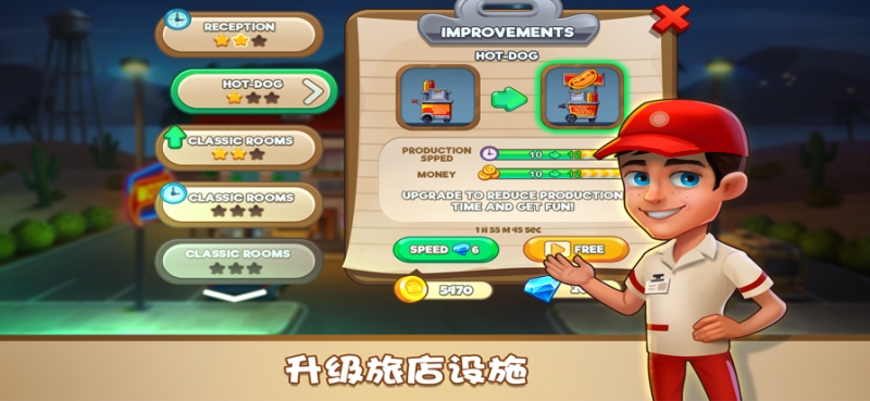 家族旅店ios版2