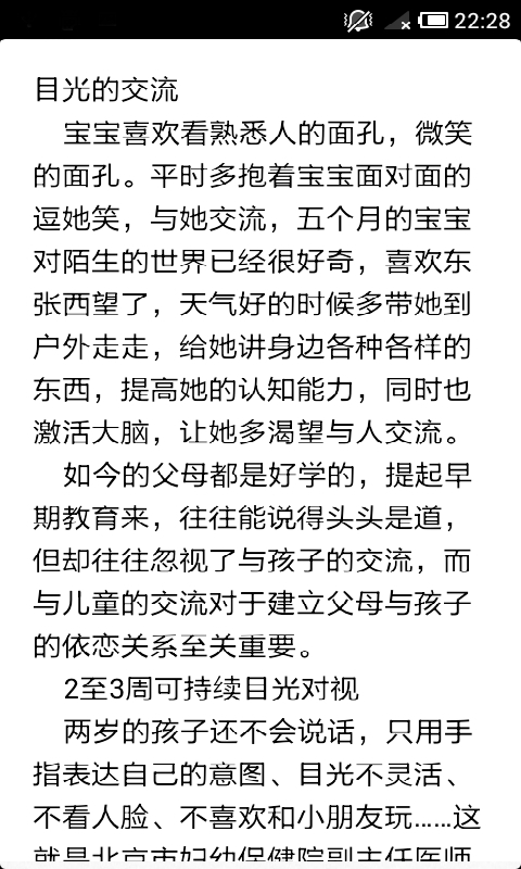 妈咪宝贝4