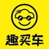 趣买车