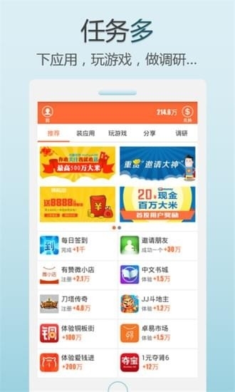 米赚2