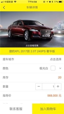 趣买车1