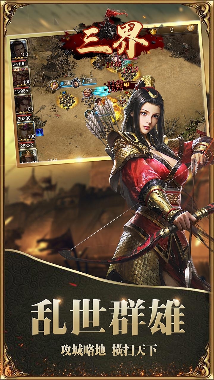 三界（玩就送神将）-BT3