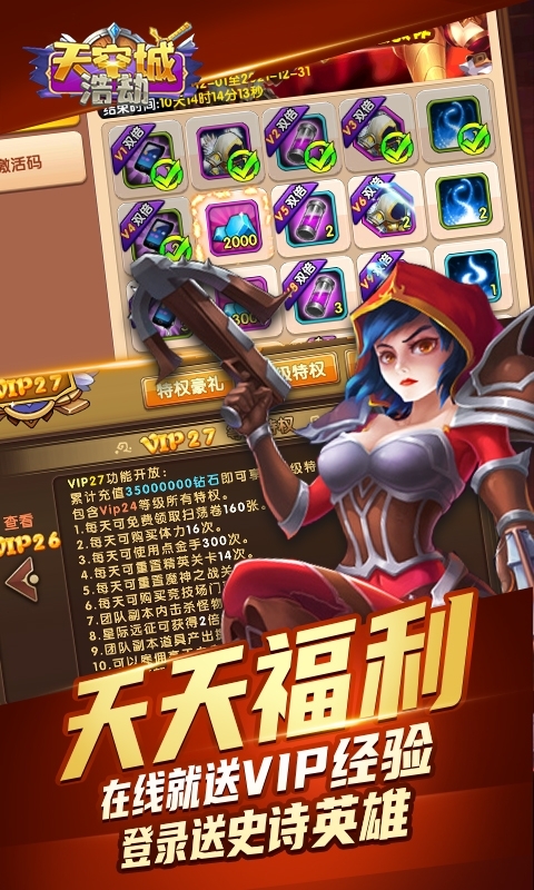 天空城：浩劫-变态免充版1