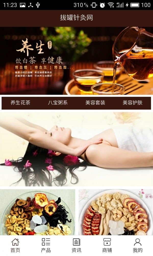 拔罐针灸网0