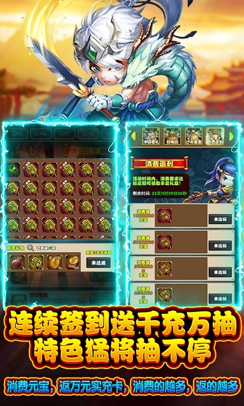 三国列传(GM无限彩盒)3