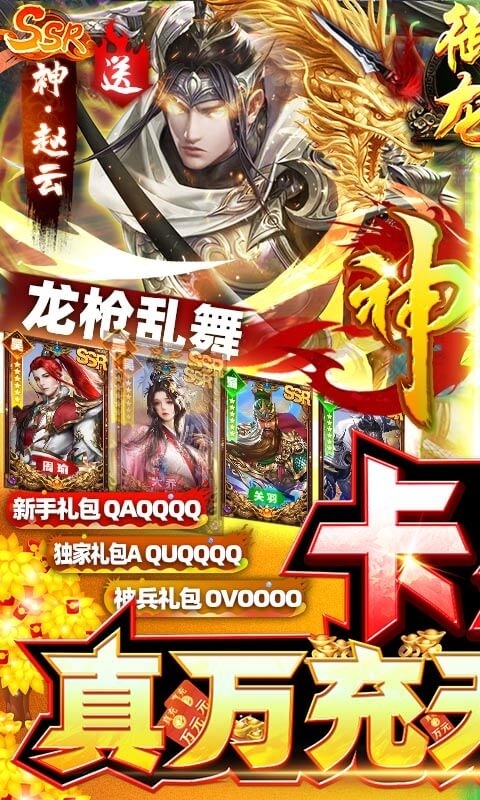 御龙争霸（万充毒佗版）0