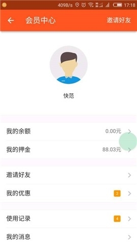 G电共享电源2