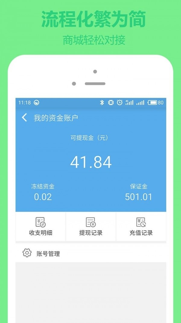嗖嗖骑士版3