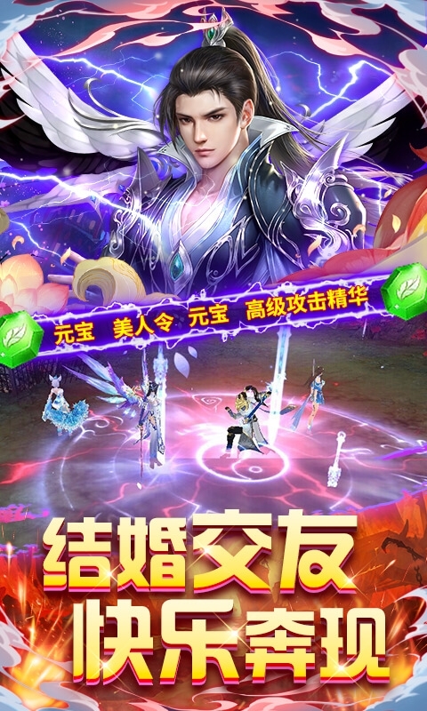 横行天下（豪礼无限送）4