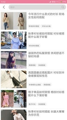 穿衣搭配指导0