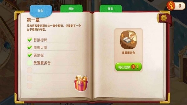 梦想酒店0