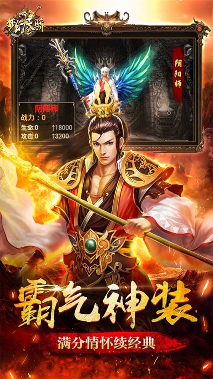 梦幻天骄（决战沙城）1