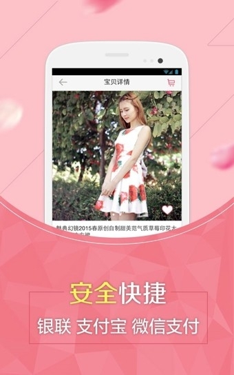 美丽衣橱2