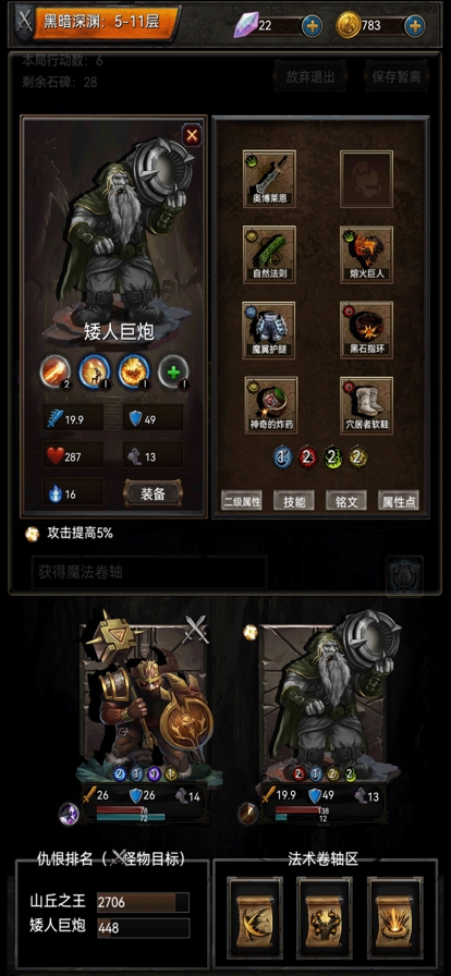黑暗神庙ios版3