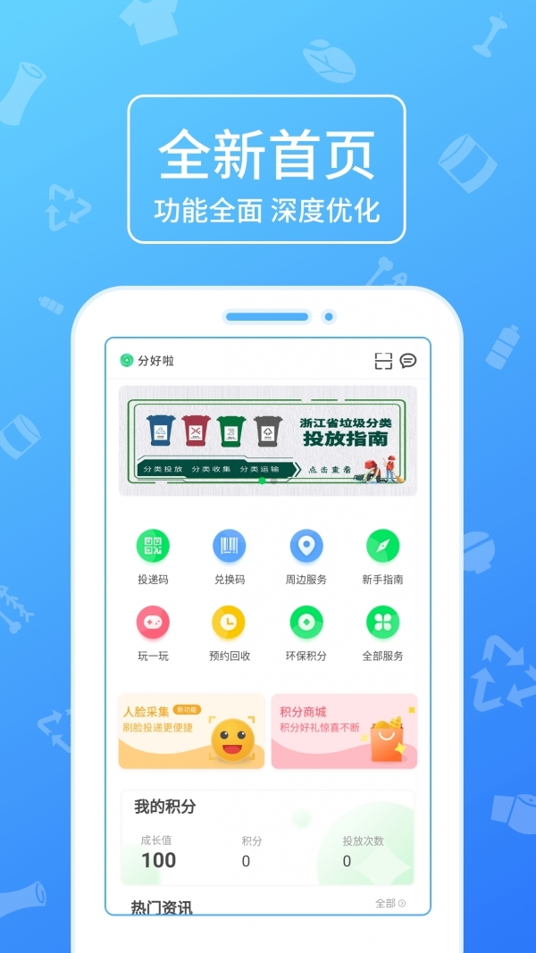 分好啦1