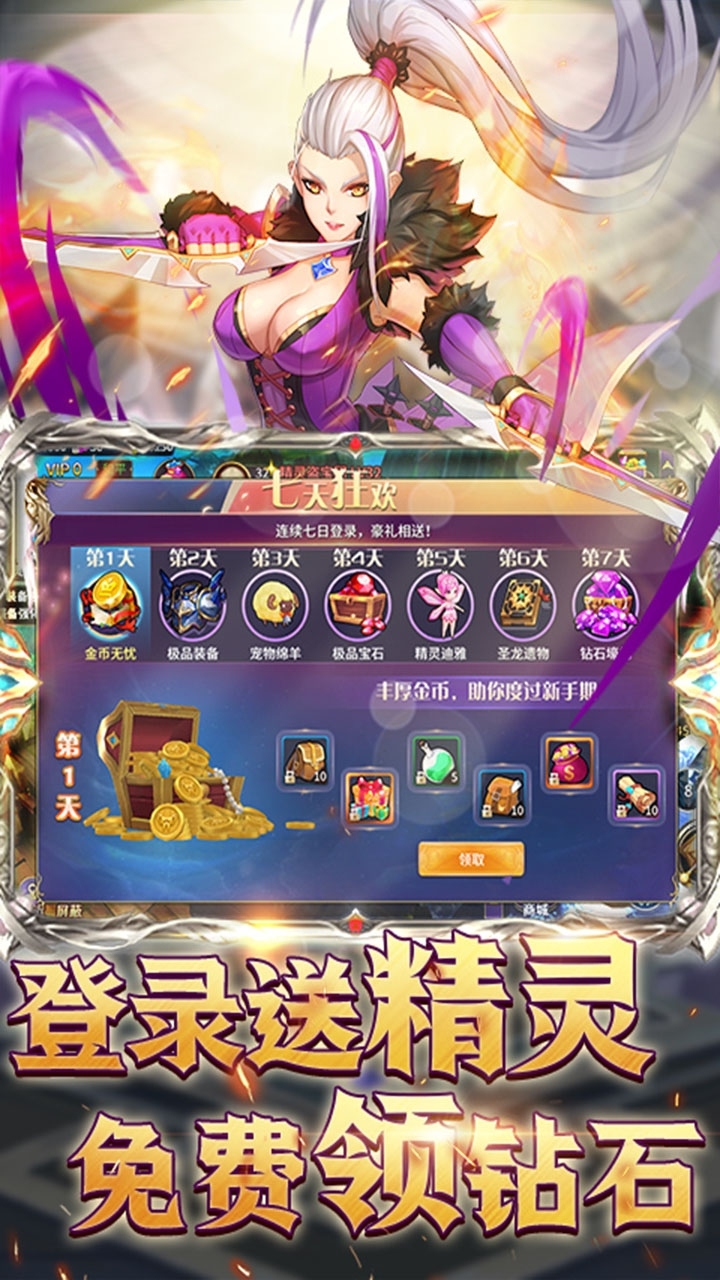 搜仙记（送10倍真充）2