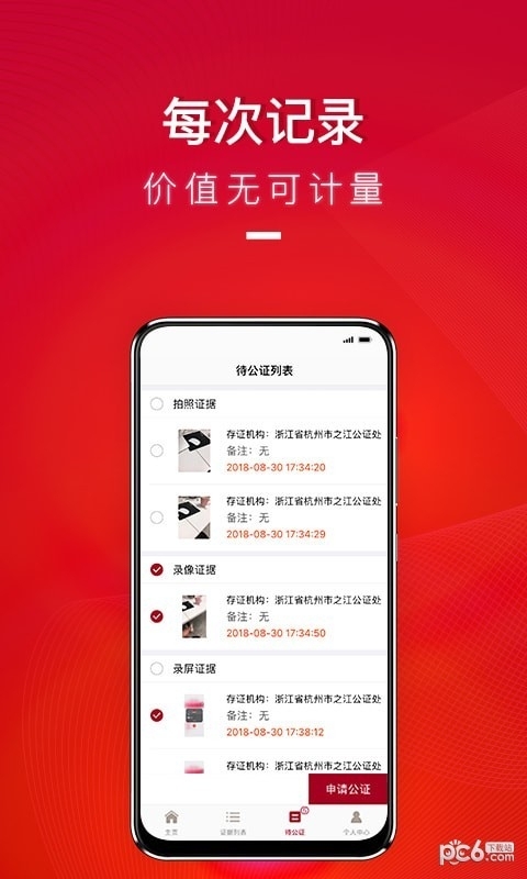 全民取证1