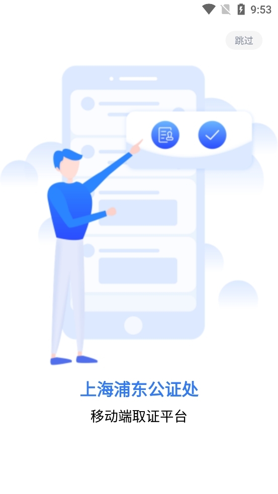 浦东公证2
