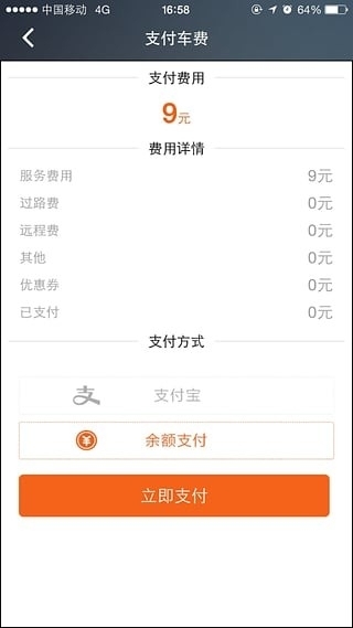 约个师傅3