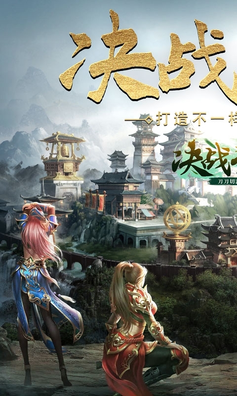 决战圣殿（超变无限刀）0