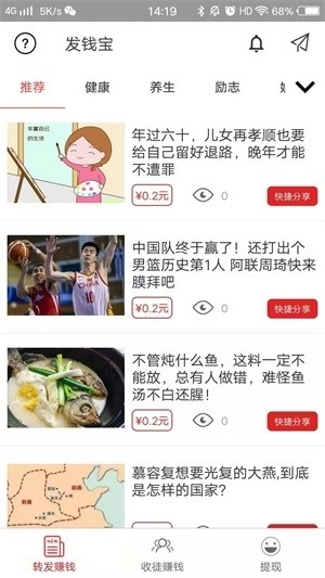 发钱宝0