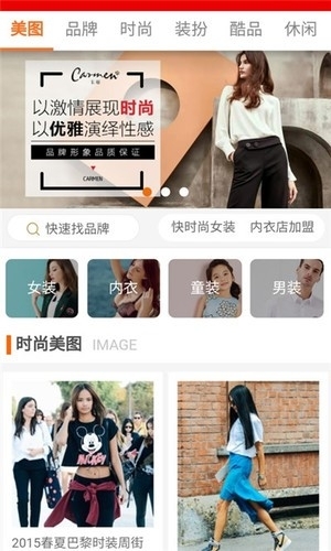 新潮衣品1