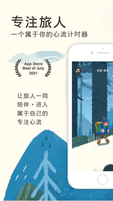 专注旅人0