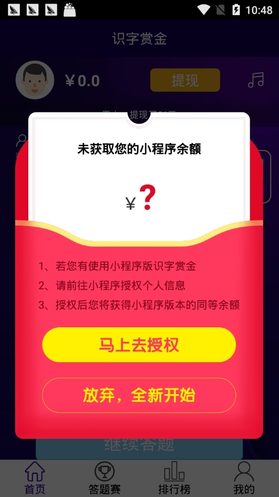 识字有赏1