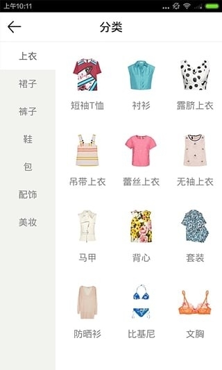 明星衣橱1