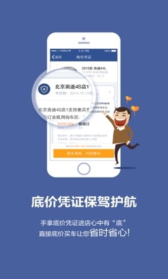 惠买车1