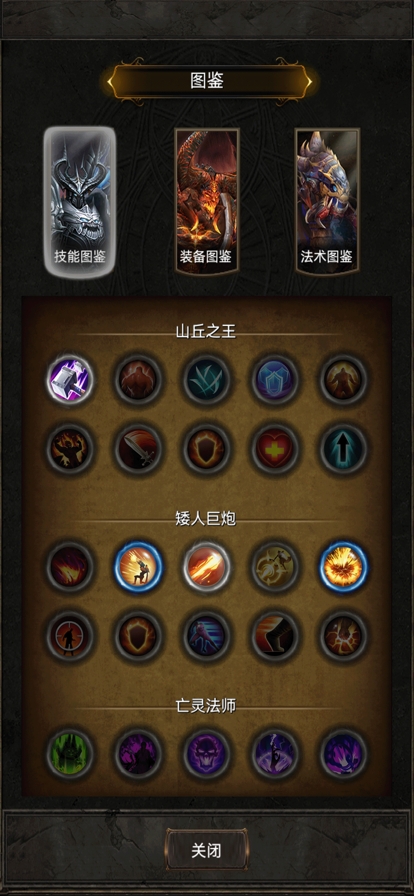 黑暗神庙ios版1