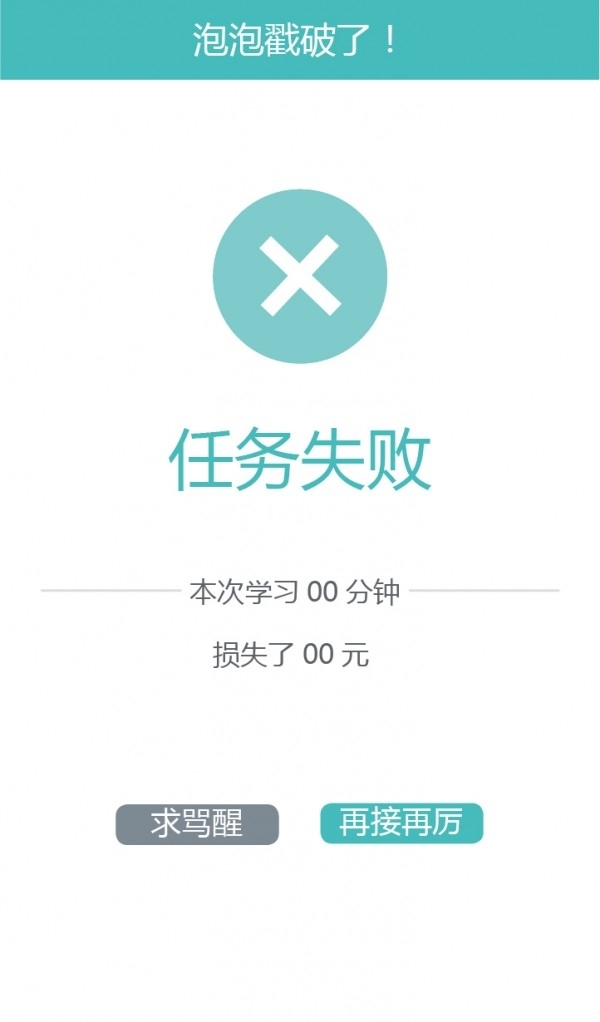 时间泡2