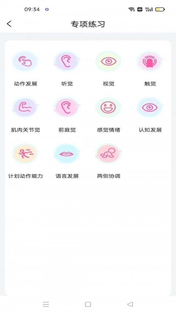 丁香宝宝记3