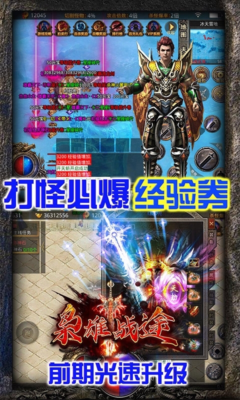 枭雄战途（极品光刀）2