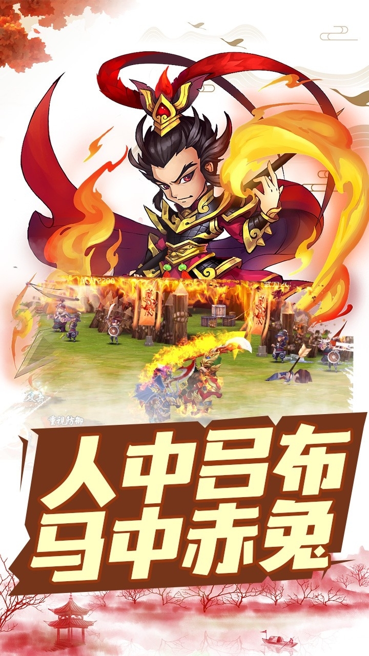 三国跑跑BT(满V版)1