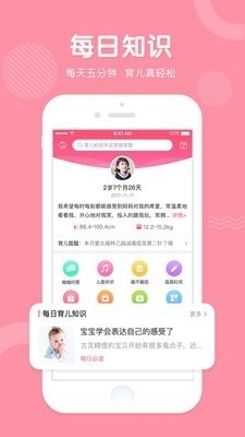 宝宝问答怀孕育儿0