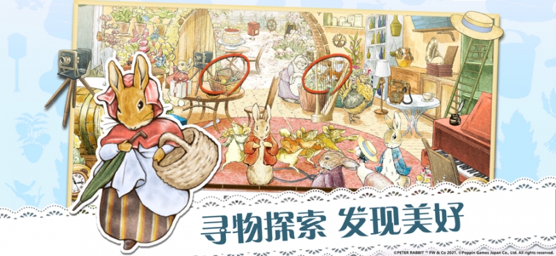 比得兔：隐藏的世界ios版1