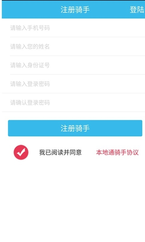 51骑手1