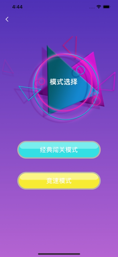 乐炫风暴ios版1