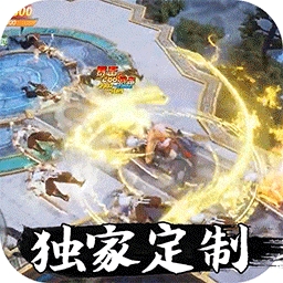 绝世武林（送神装）